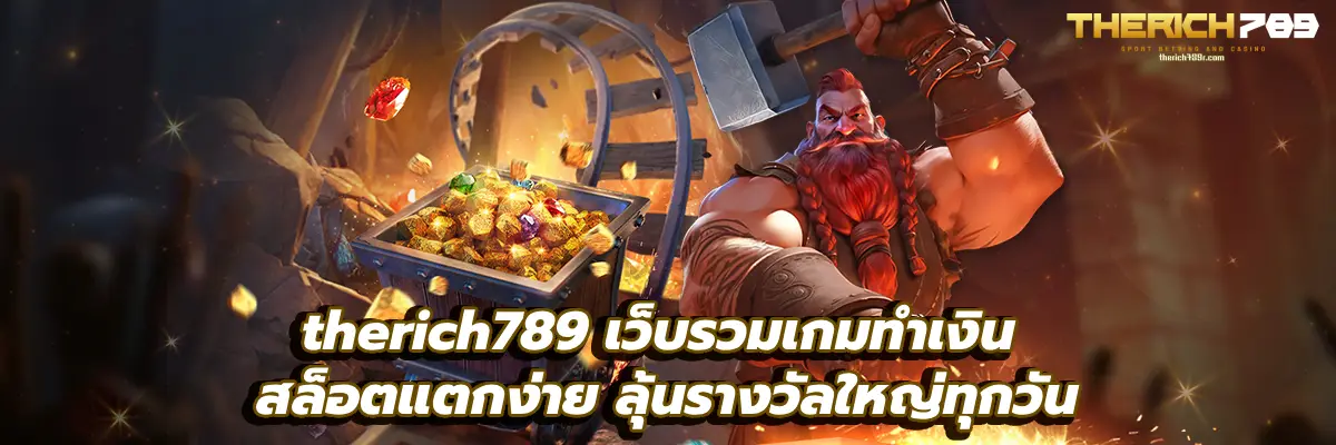 therich789